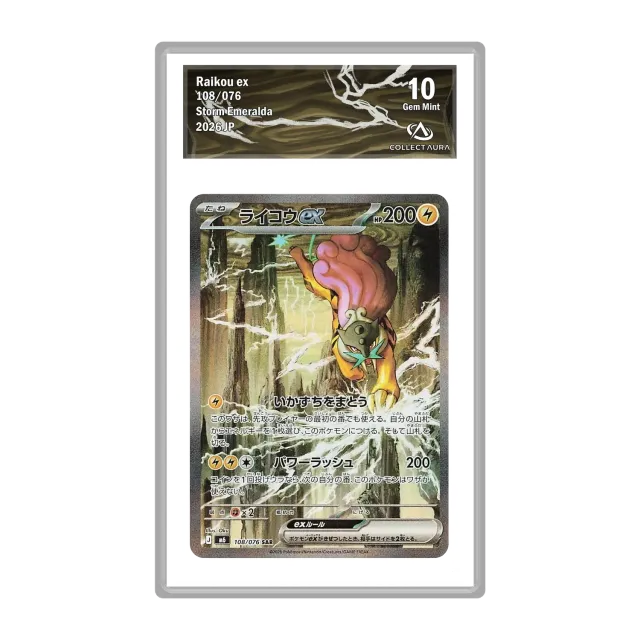 Raikou ex SAR 108/076 Storm Emeralda carte gradée japonaise