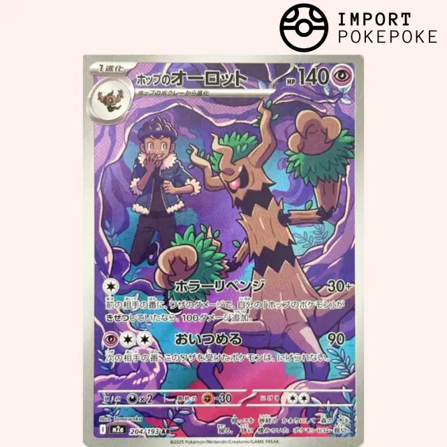 Pokémon Méga Dream Ex Desséliandre de Nabil AR 204/193 carte