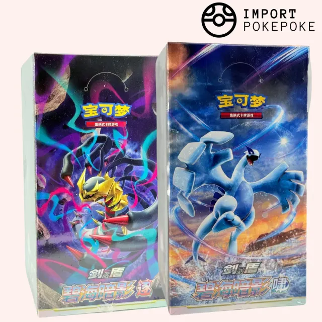 Shadow of Blue Sea Duo Display Lugia + Giratina CS6AC CS6BC chinois simplifié 2 displays