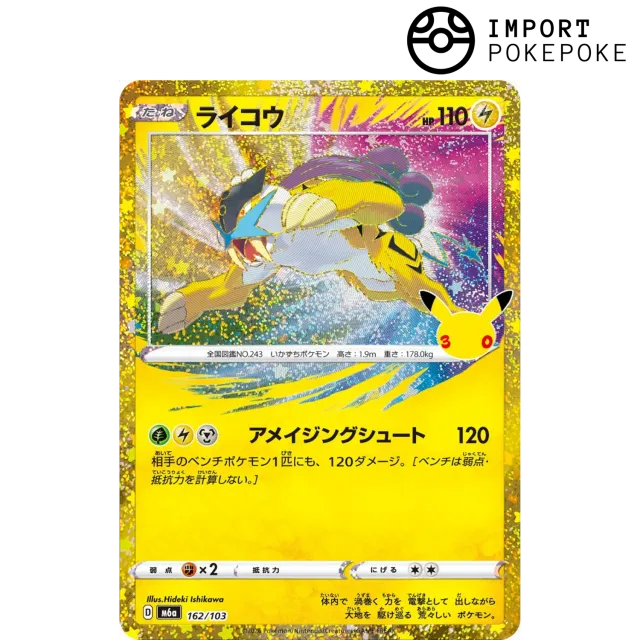 Pokémon M6a 30th Raikou 162/103 carte japonaise