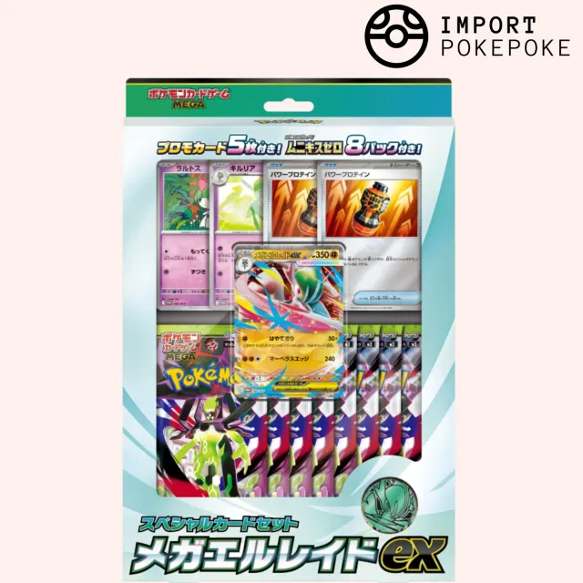 Pokémon Munikis Zero Mega-Gallame ex coffret japonais 8 boosters