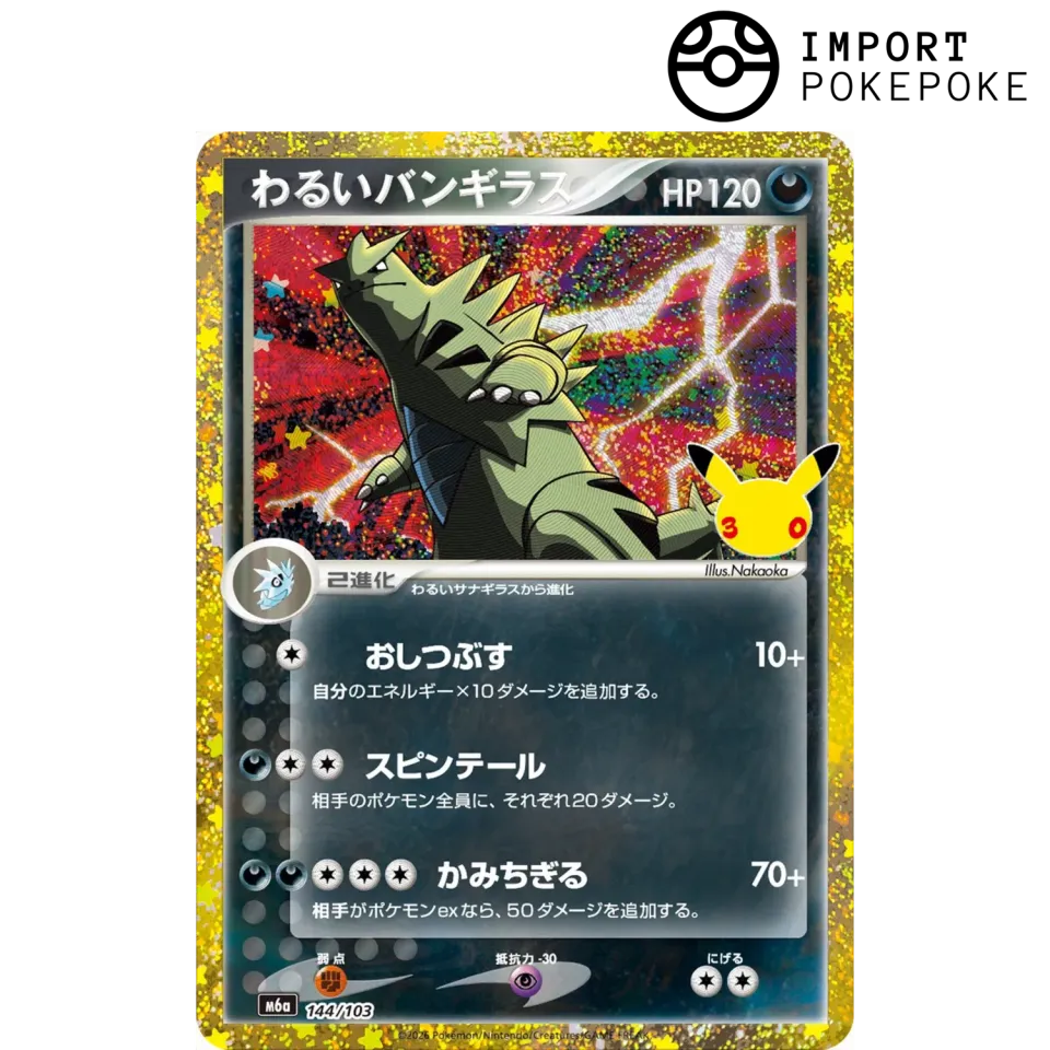 Hikaru Distribution Tyranocif Obscur 144/103 carte Pokémon japonaise holographique texturée