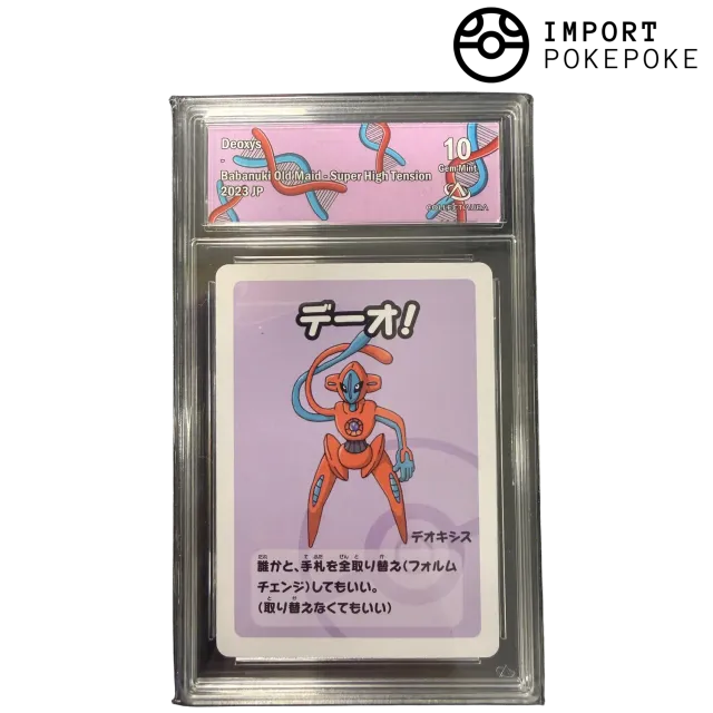 Pokémon Babanuki Old Maid Super High Tension carte gradée