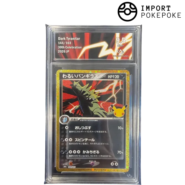 Hikaru Distribution 30th Celebration Tyranocif REPRINT 144/103 carte