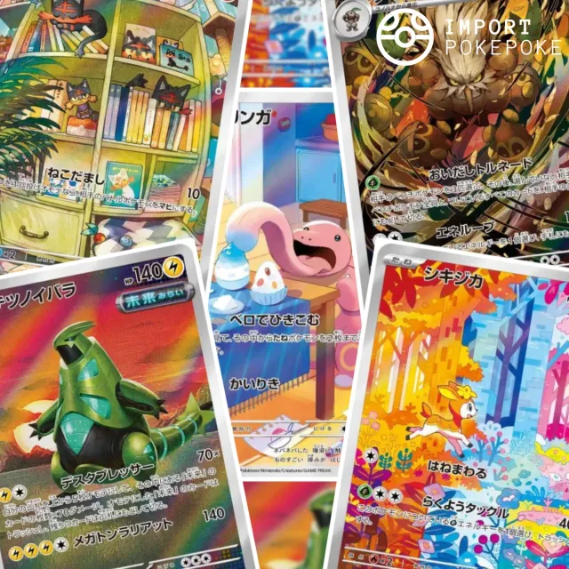 Pokémon Cyber Judge SV5M set 12 cartes AR japonais