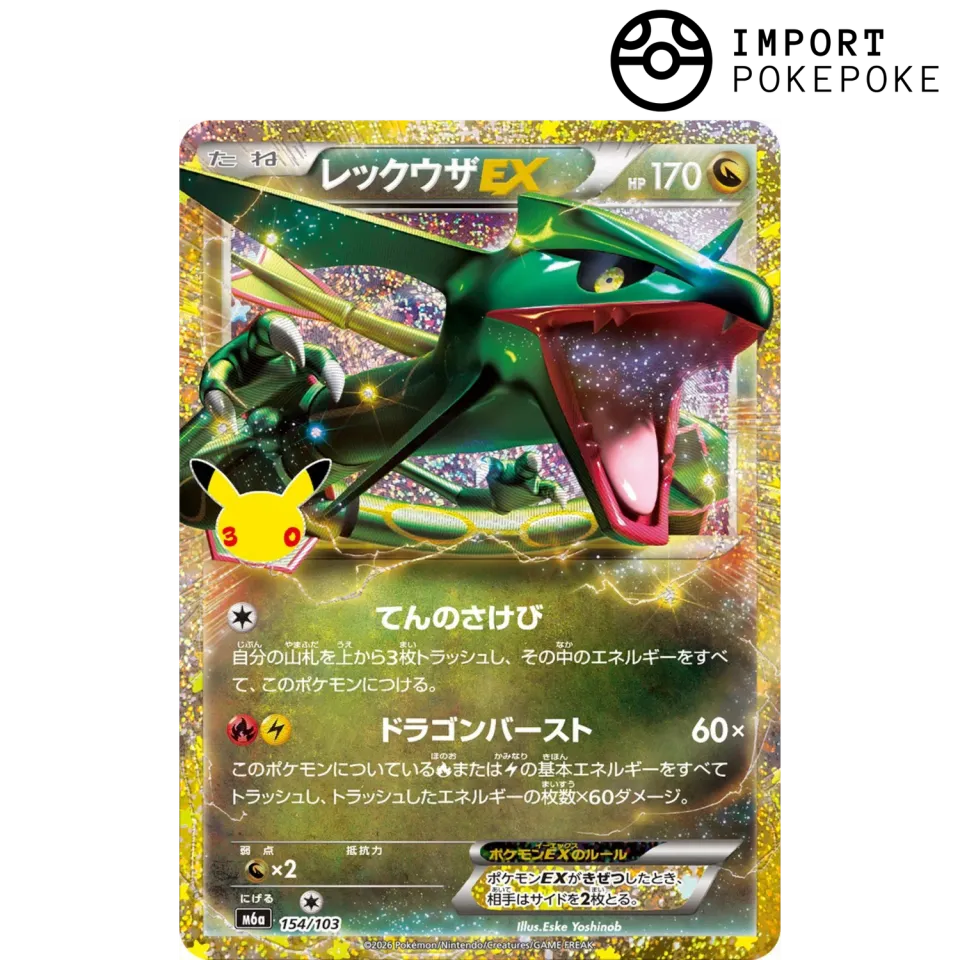 Hikaru Distribution Rayquaza ex 154/103 carte Pokémon japonaise