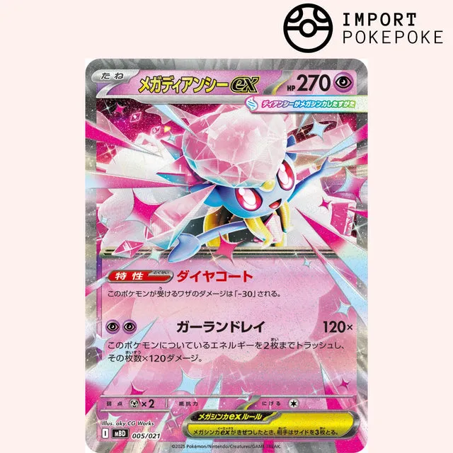Hikaru Distribution Starter Set MEGA Méga Diancie ex deck japonais 60 cartes