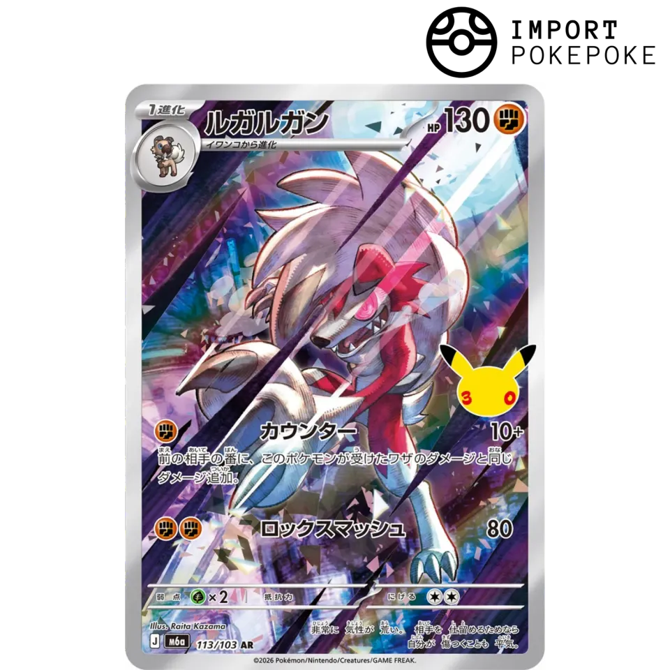 Pokémon 30th Anniversary Lougaroc AR 113/103 carte japonaise unité