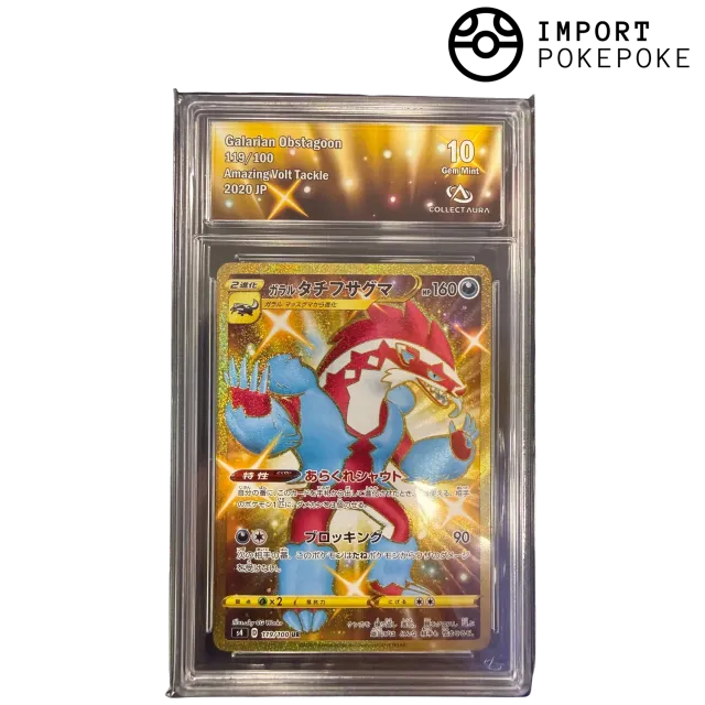 Hikaru Distribution Amazing Volt Tackle Ixon de Galar 119/100 carte gradée