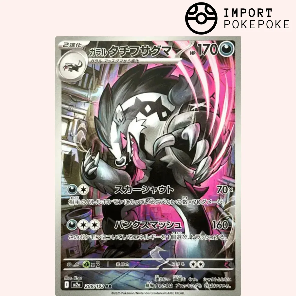 Ixon de Galar AR 209/193 Méga Dream Ex M2a carte japonaise