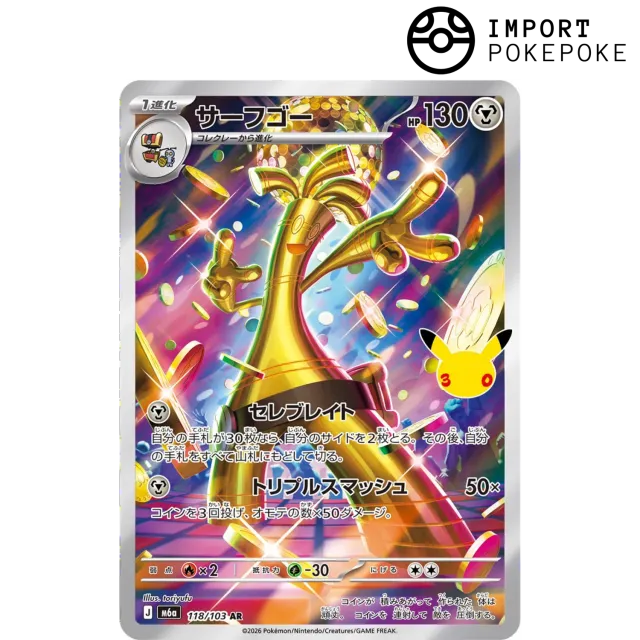 Hikaru Distribution Gromago 118/103 carte Art Rare japonaise