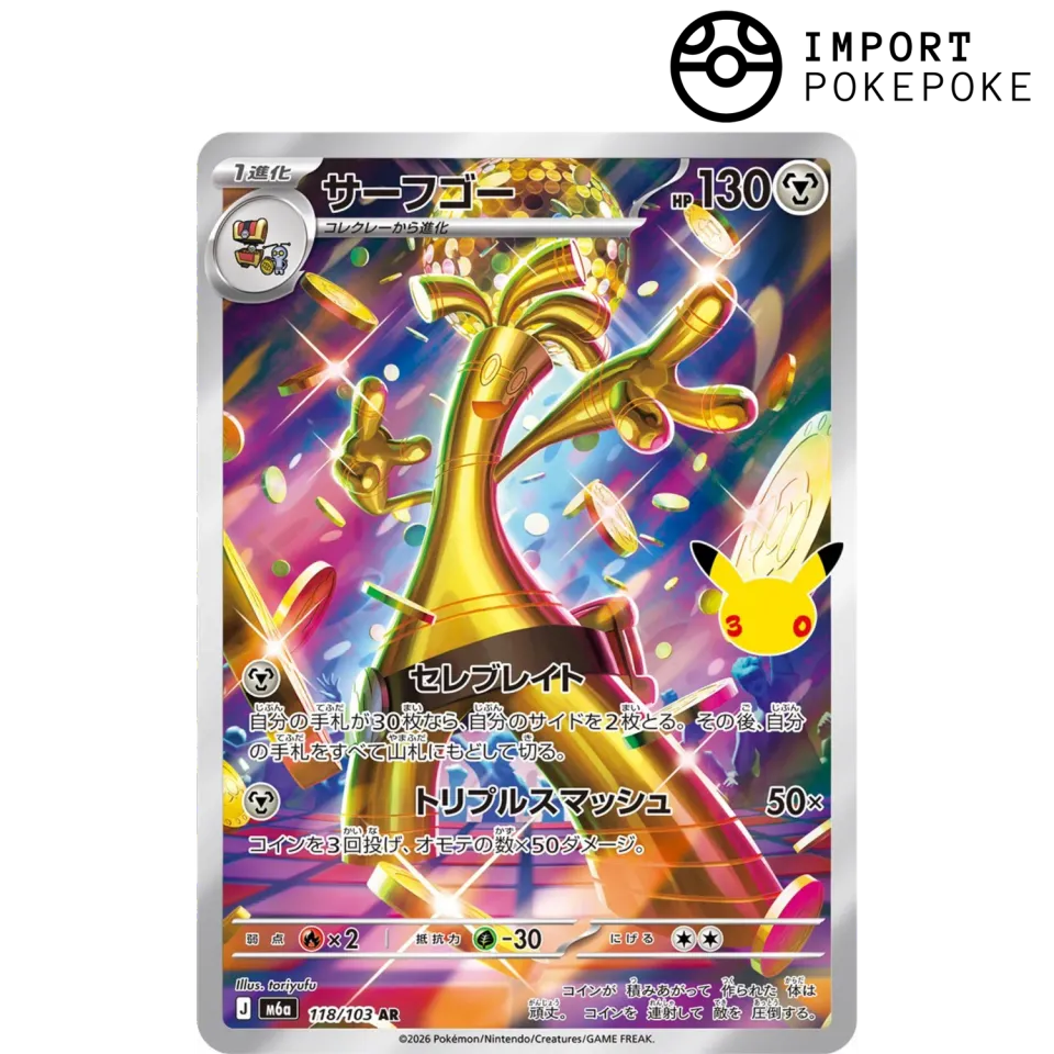 Hikaru Distribution Gromago 118/103 carte Art Rare japonaise