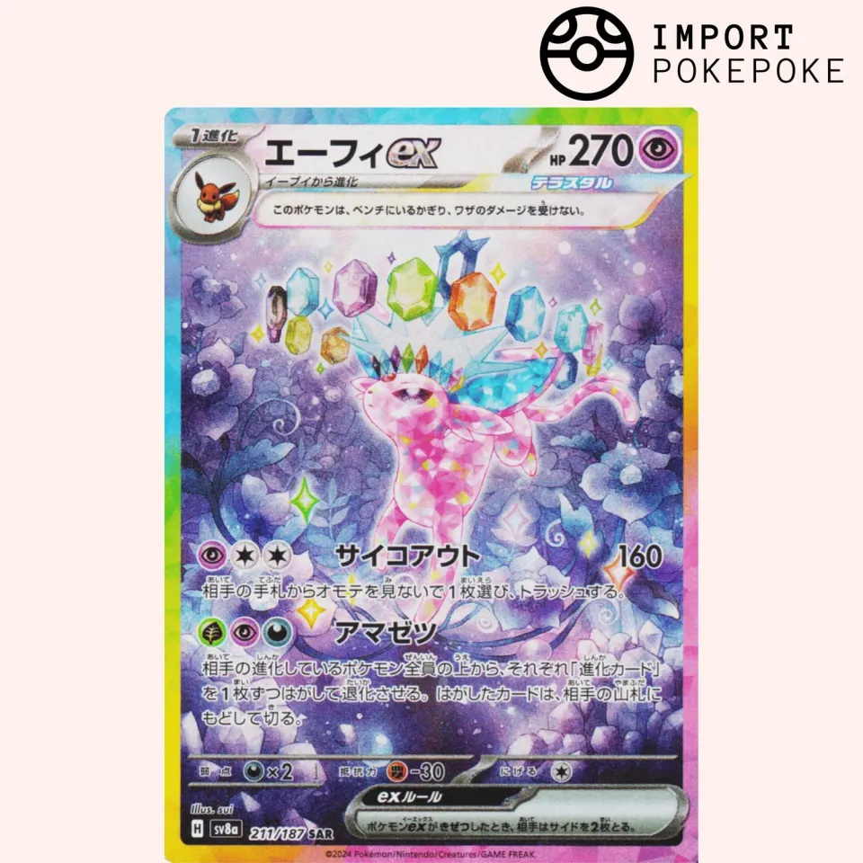 Pokémon Terastal Festival Mentali ex SAR 211/187 carte neuve