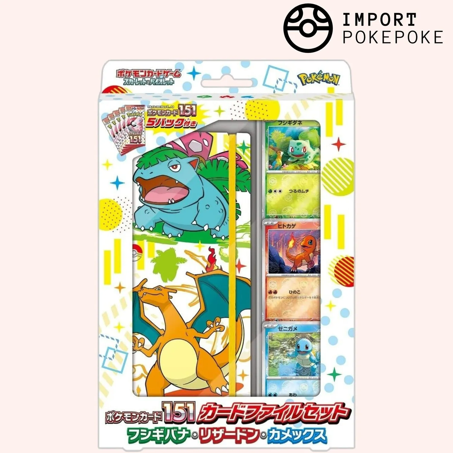 Pokémon 151 SV2a coffret classeur 5 boosters