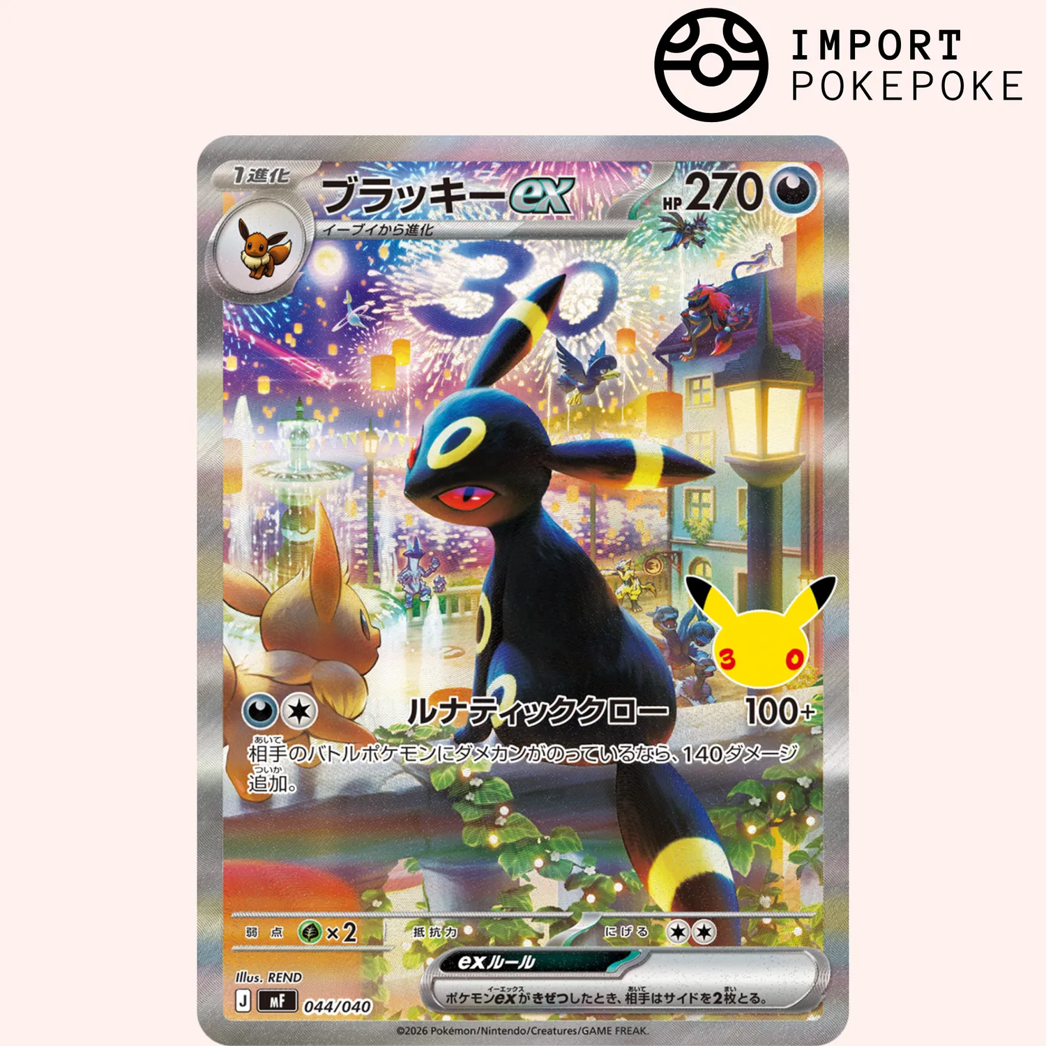 Hikaru Distribution Premium Deck Set Mentali ex & Noctali ex 30e anniversaire double gradation