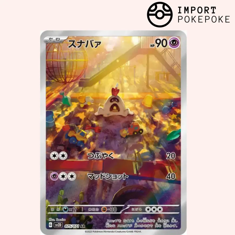 Pokémon Clay Burst SV2D Bacabouh 075/071 carte AR japonaise