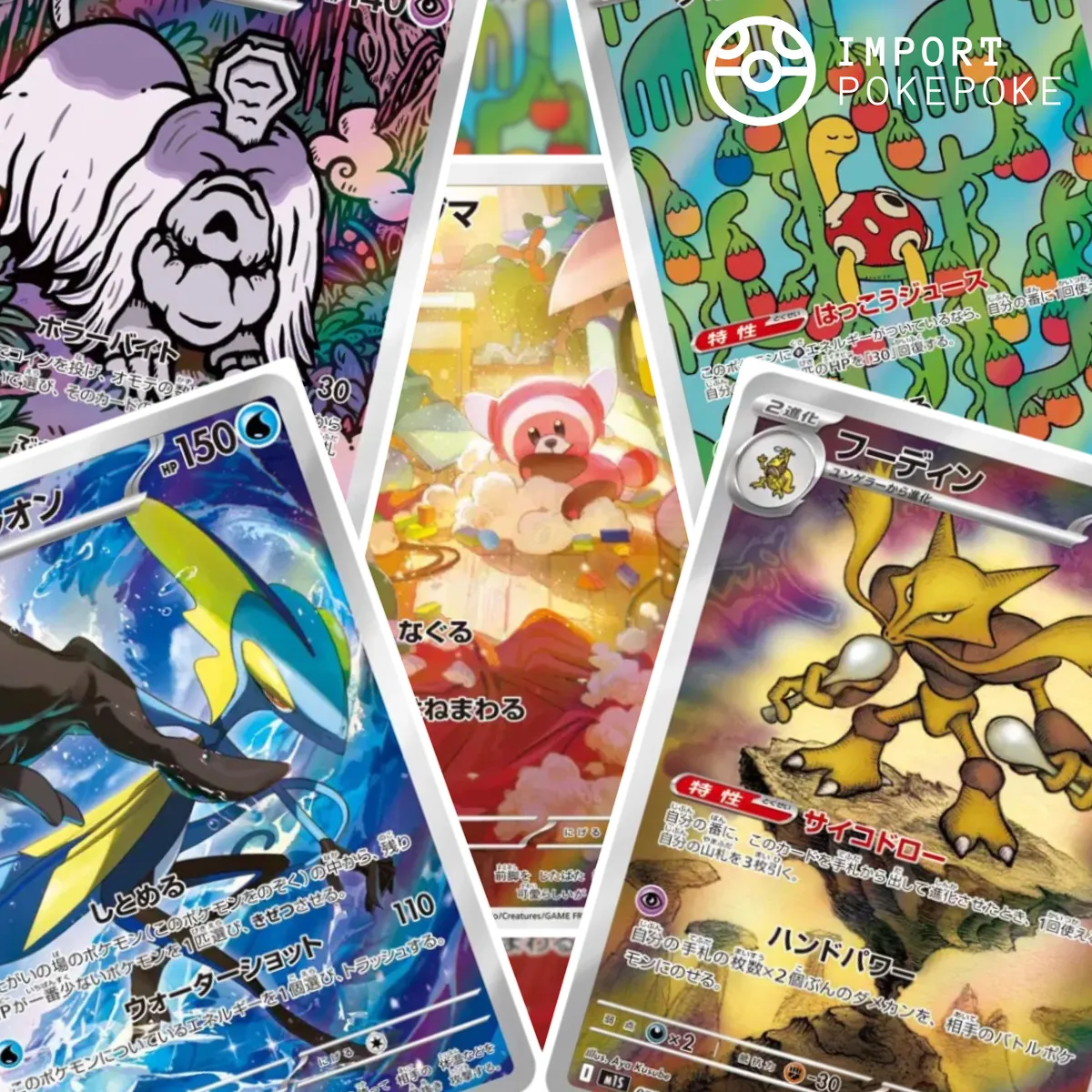 Pokémon Mega Symphonia set 12 cartes AR japonais M1S