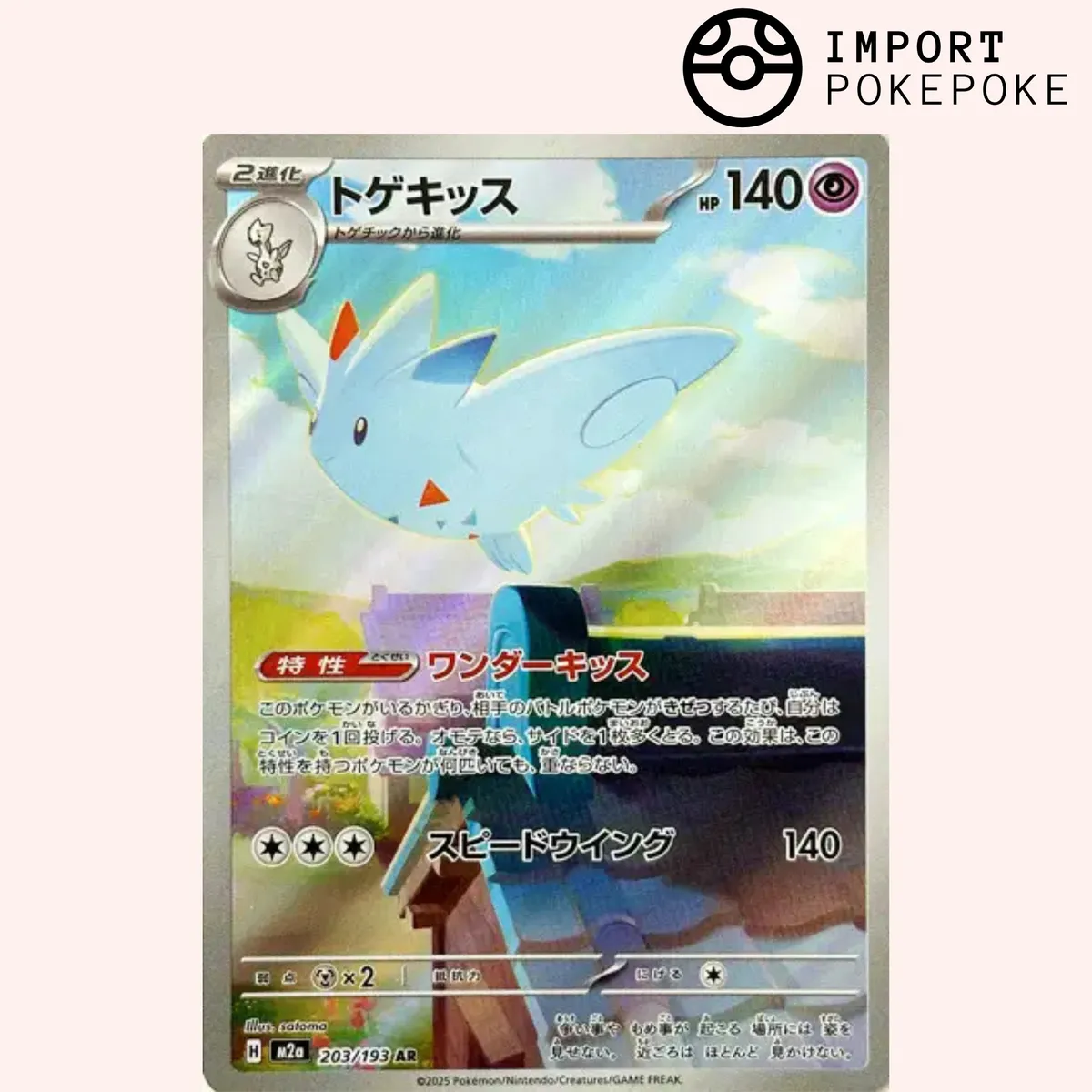 Pokémon M2a Togekiss 203/193 carte AR japonaise psy