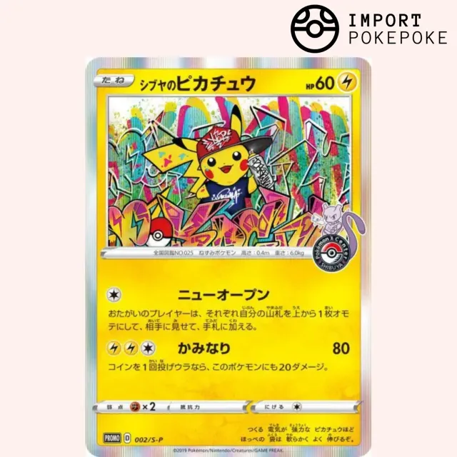 Hikaru Distribution S-P Promotional Cards Pikachu Shibuya 002/S-P carte promo