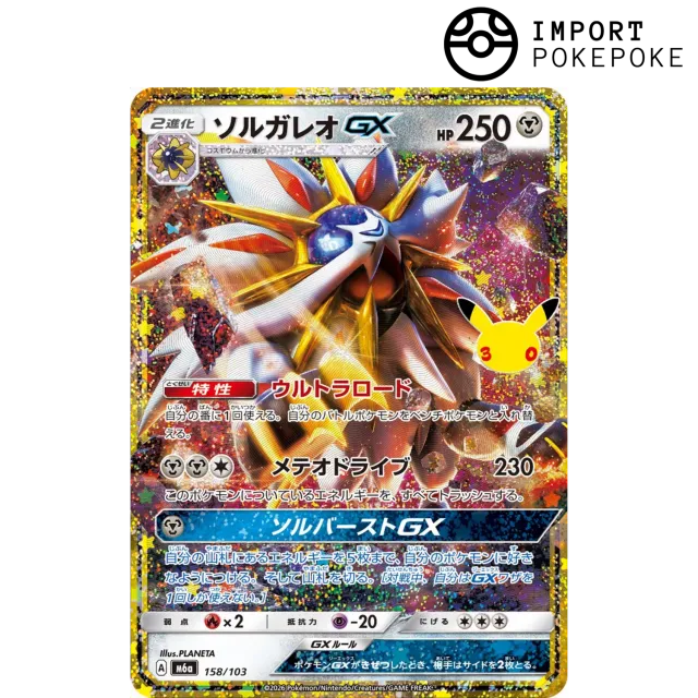 Pokémon 30th Anniversary Solgaleo GX 158/103 carte japonaise métal