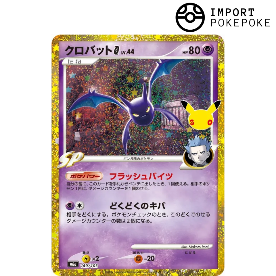 Pokémon 30th Anniversary Nostenfer G 149/103 carte japonaise unité