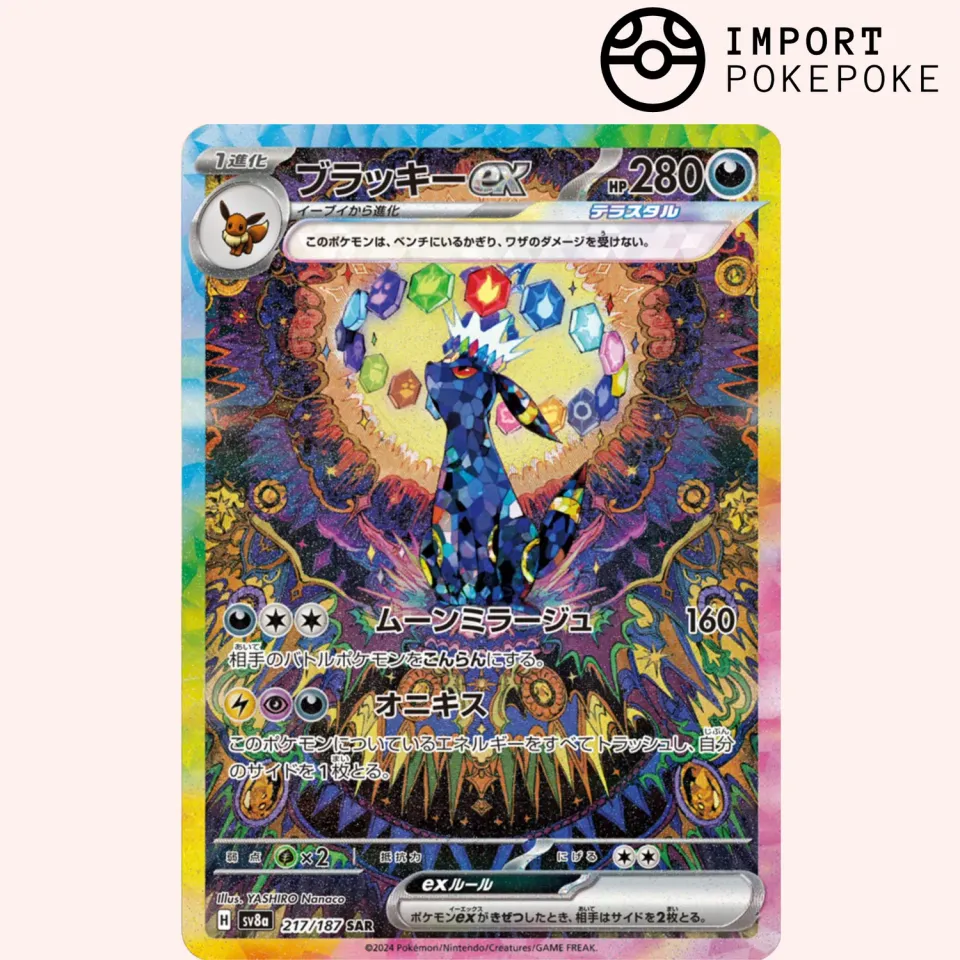 Pokémon Terastal Festival Noctali ex SAR 217/187 carte japonais