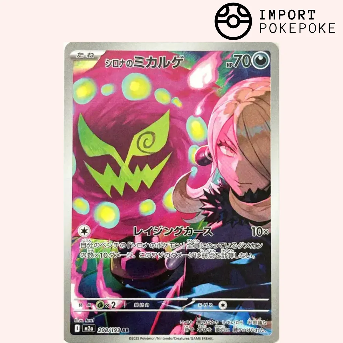 Pokémon Méga Dream Ex Spiritombe de Cynthia 208/193 carte AR japonaise