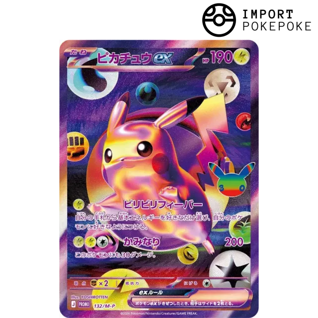 Pikachu ex FUR 132/M-P carte promo scellée 30th Celebration