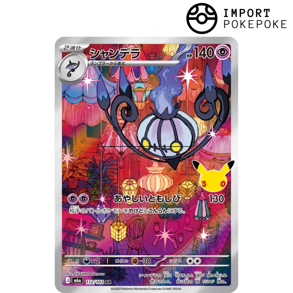 Pokémon 30th Anniversary Lugulabre 112/103 carte AR japonaise