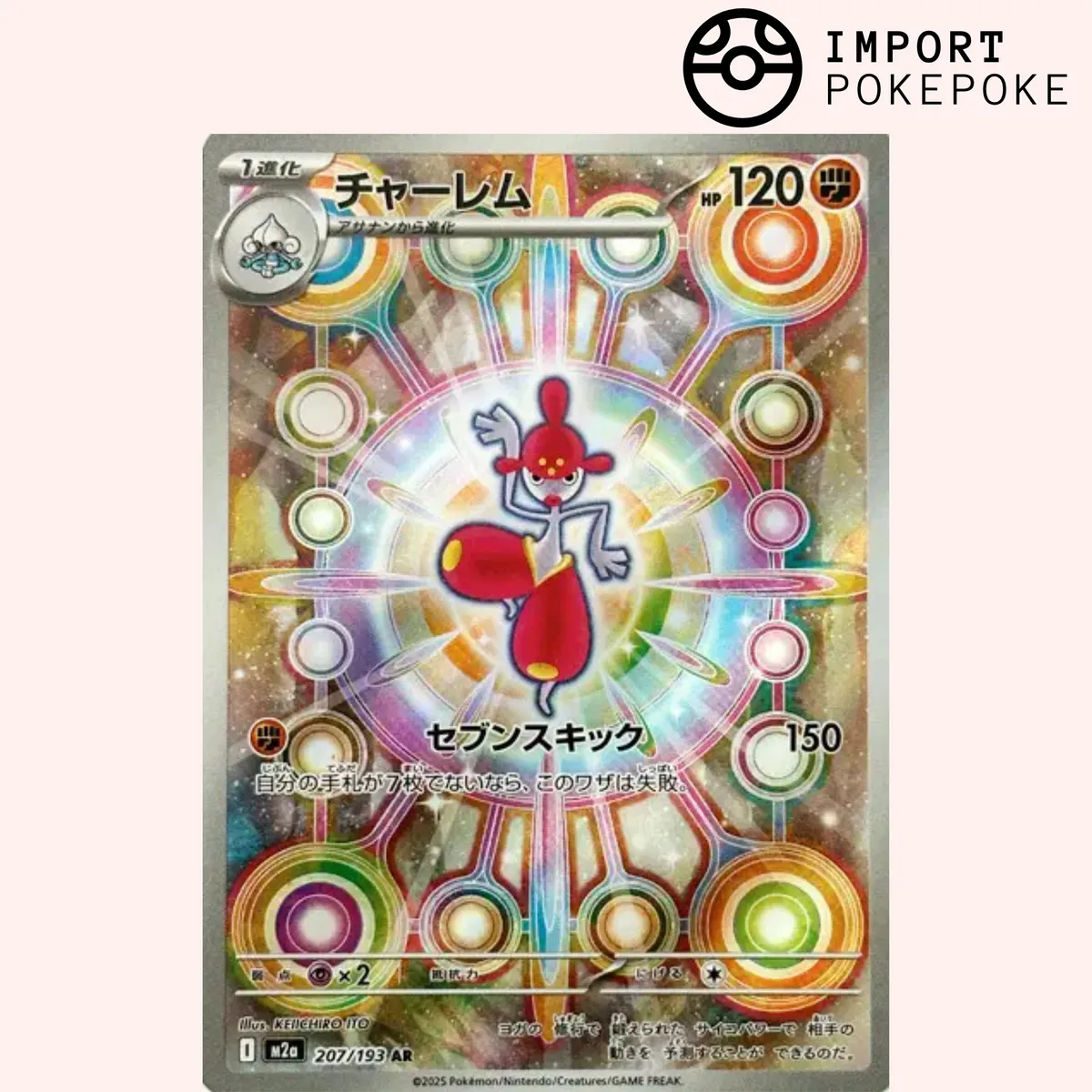 Pokémon M2a Carte Charmina AR 207/193 Japonaise