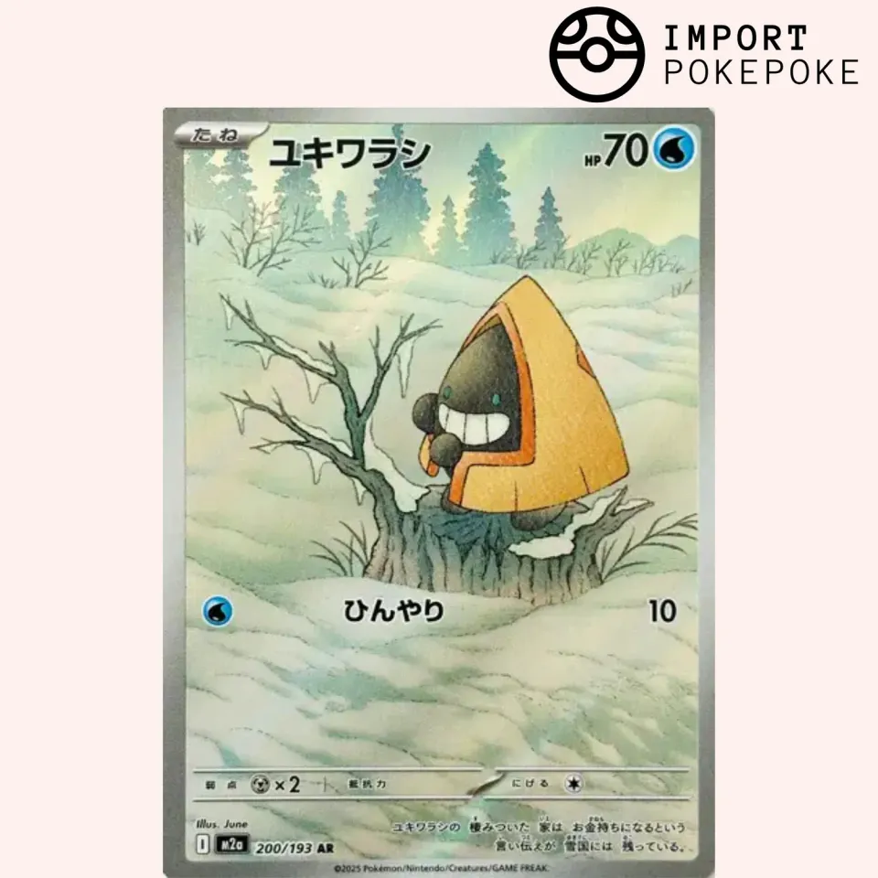 Pokémon Méga Dream Ex Stalgamin AR 200/193 carte japonaise