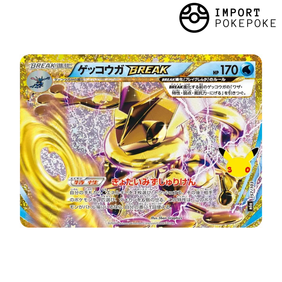 Hikaru Distribution 30th Celebration Amphinobi Turbo 157/103 carte japonaise
