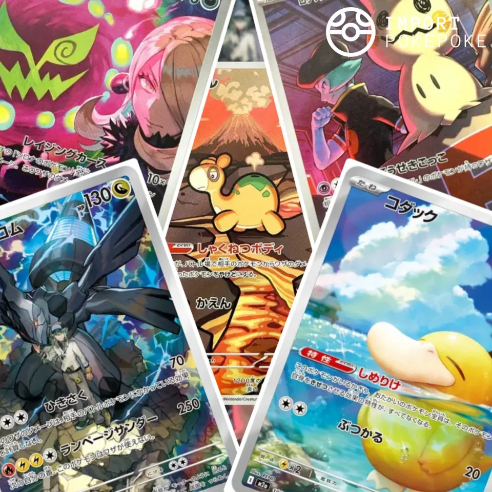 Hikaru Distribution Méga Dream ex M2a set complet 20 Art Rares japonaises