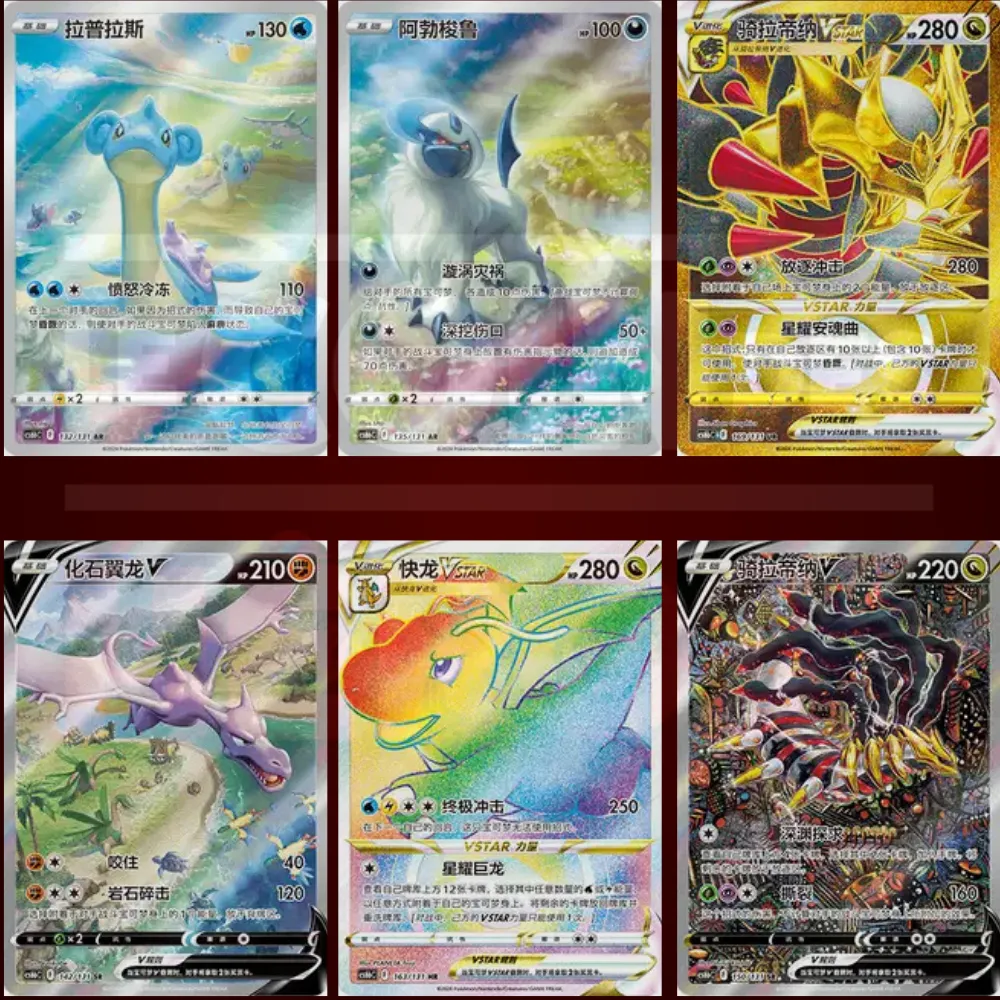 CS6bC Azure Shadow - Pursuit display Pokémon chinois