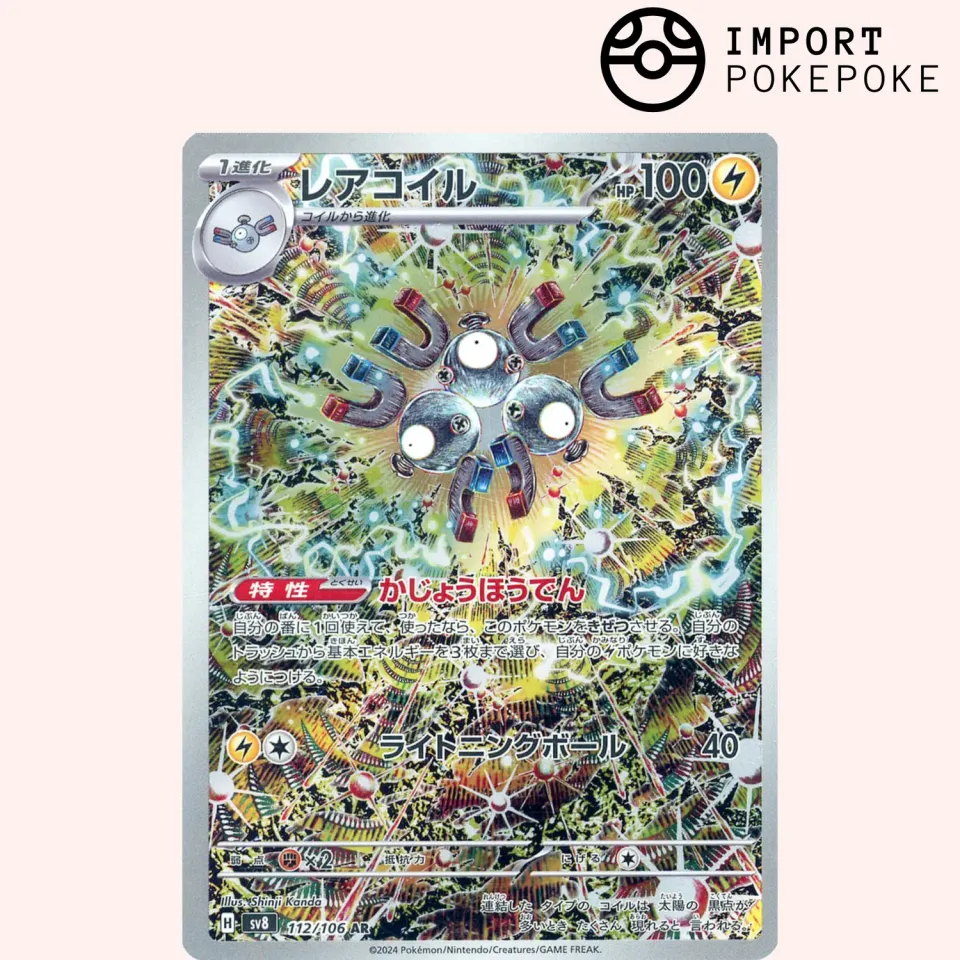 Magneton AR SV8 carte Pokémon
