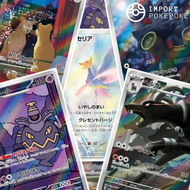 Pokémon Night Wanderer SV6A set 12 cartes AR japonais