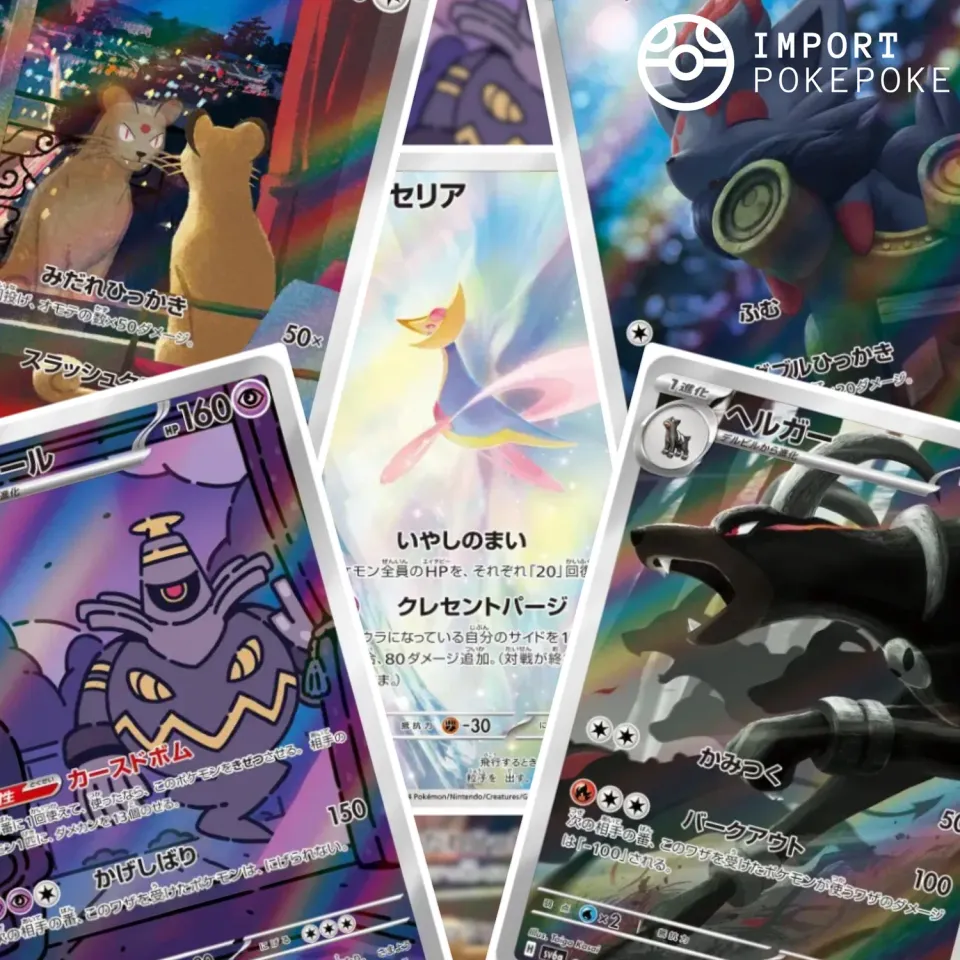 Pokémon Night Wanderer SV6A set 12 cartes AR japonais