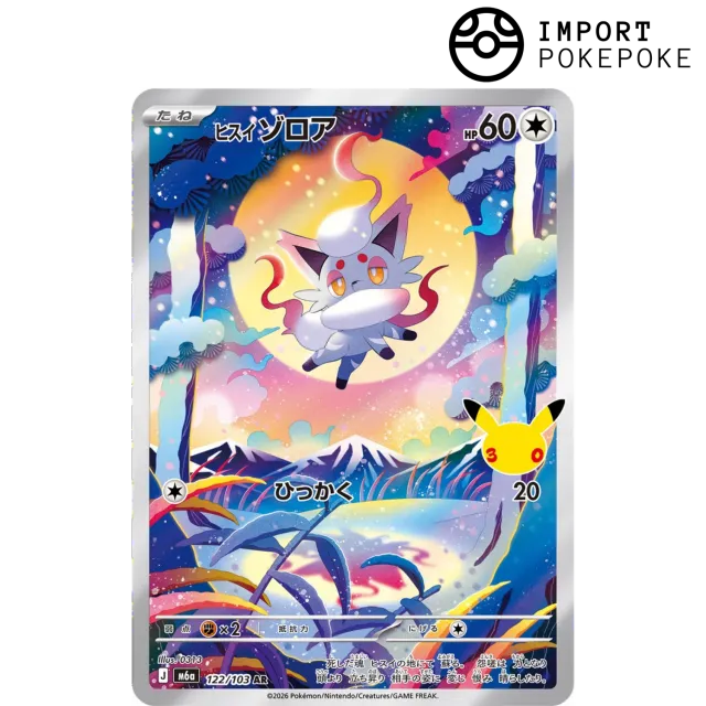 Pokémon M6a Zorua Hisui AR 122/103 carte japonaise 30th