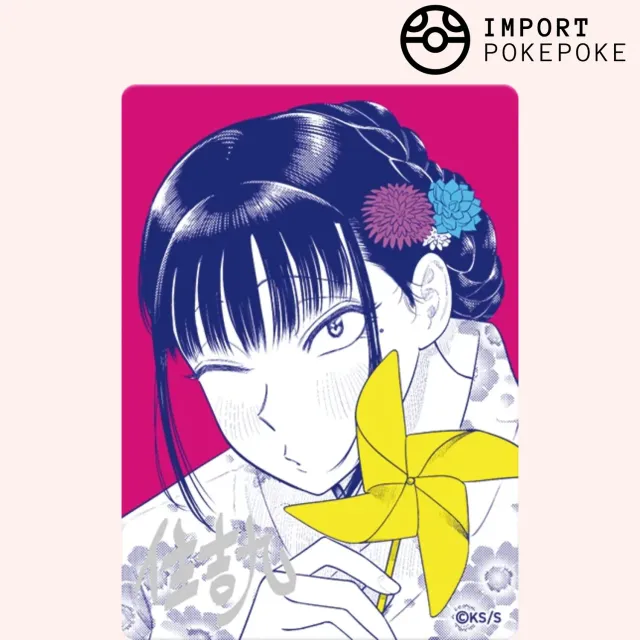Strikeout Pitch Natsucomi 2026 carte japonaise