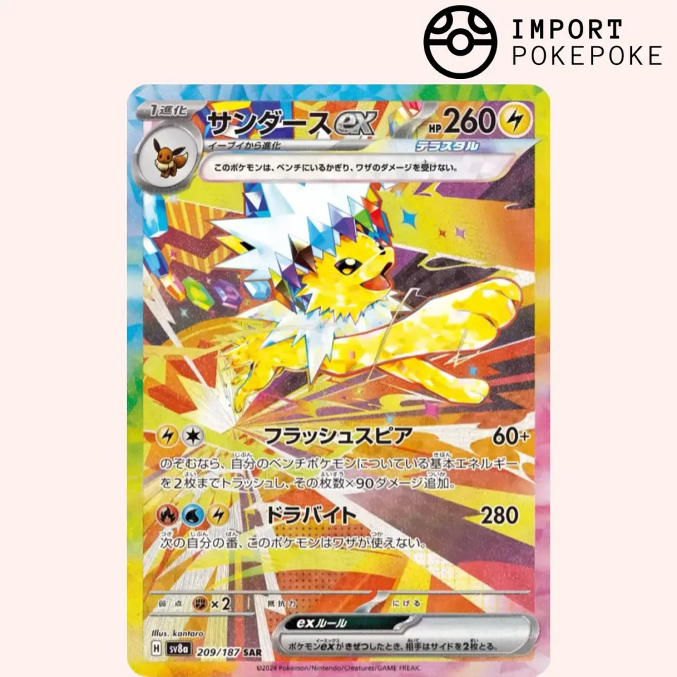 Pokémon Terastal Festival carte Voltali ex SAR 209/187 à l’unité
