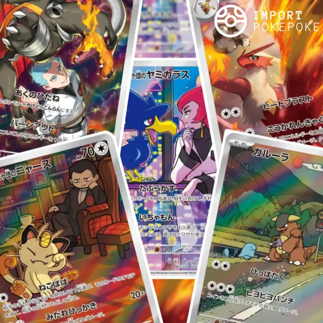 Pokémon SV10 set complet 12 cartes AR Glory Team Rocket