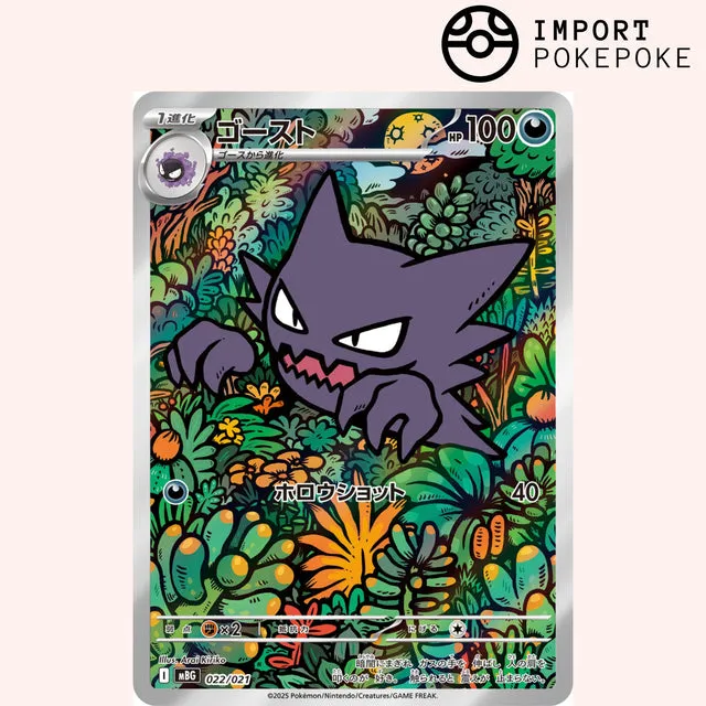 Pokémon MEGA Starter Set Méga Ectoplasma ex deck 60 cartes japonais