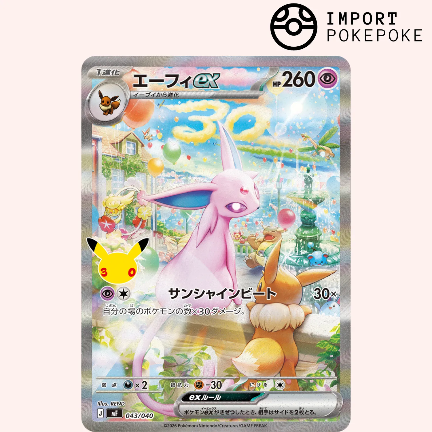 Hikaru Distribution Premium Deck Set Mentali ex & Noctali ex 30e anniversaire double gradation