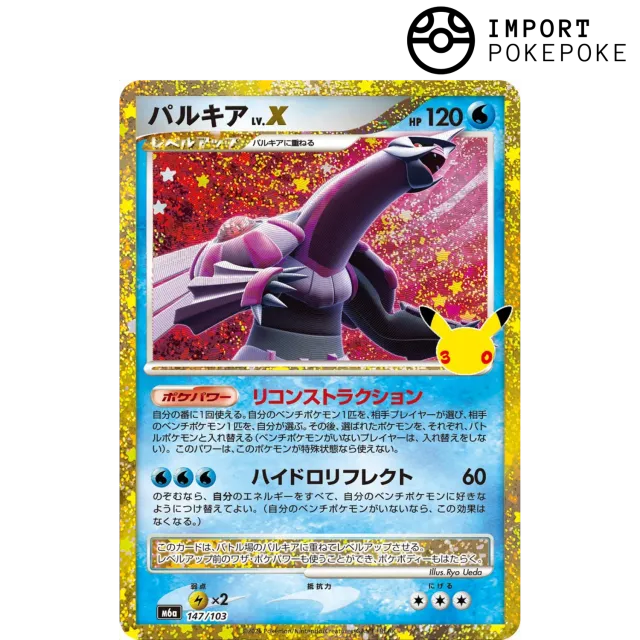 Pokémon M6a Palkia NIV.X 147/103 Carte Japonaise 30th
