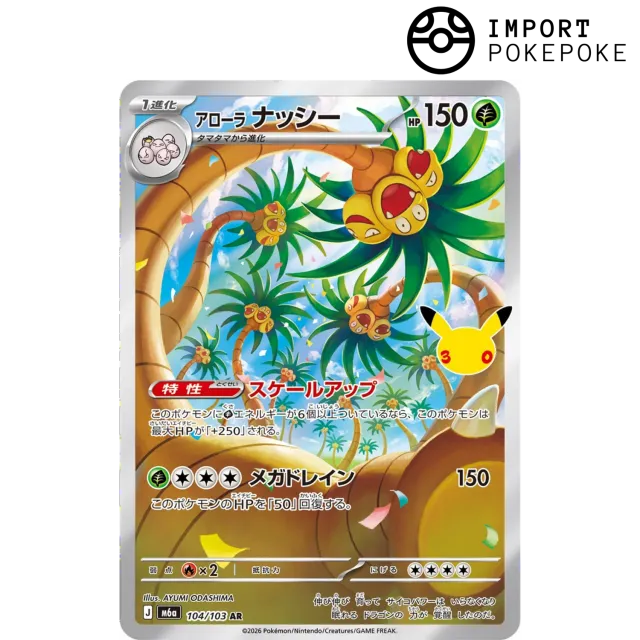 Pokémon 30th Anniversary Noadkoko d’Alola 104/103 carte AR japonaise