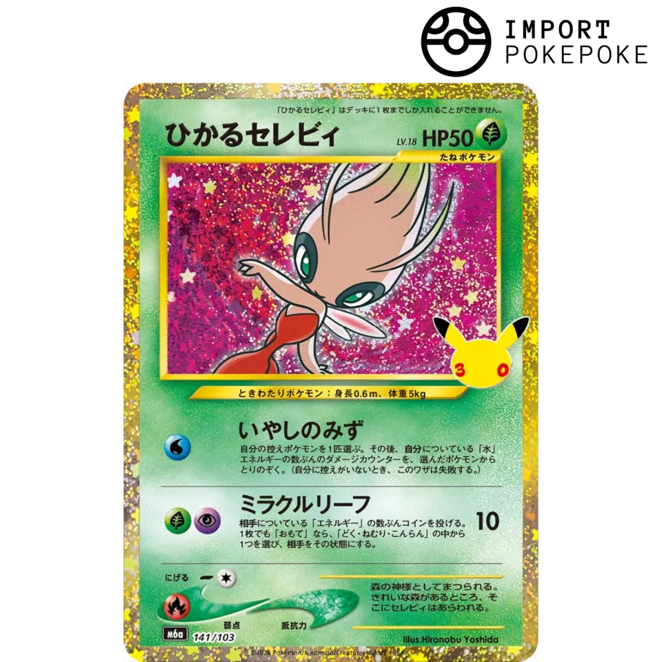 Hikaru Distribution Celebi Brillant 141/103 carte japonaise