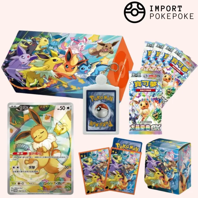 Hikaru Distribution Eevee Gift Box 2025 coffret chinois traditionnel scellé