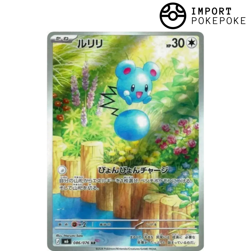 Hikaru Distribution Storm Emeralda Azurill 086/076 carte AR