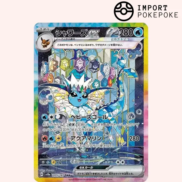 Pokémon Terastal Festival Aquali ex 205/187 carte SAR japonaise