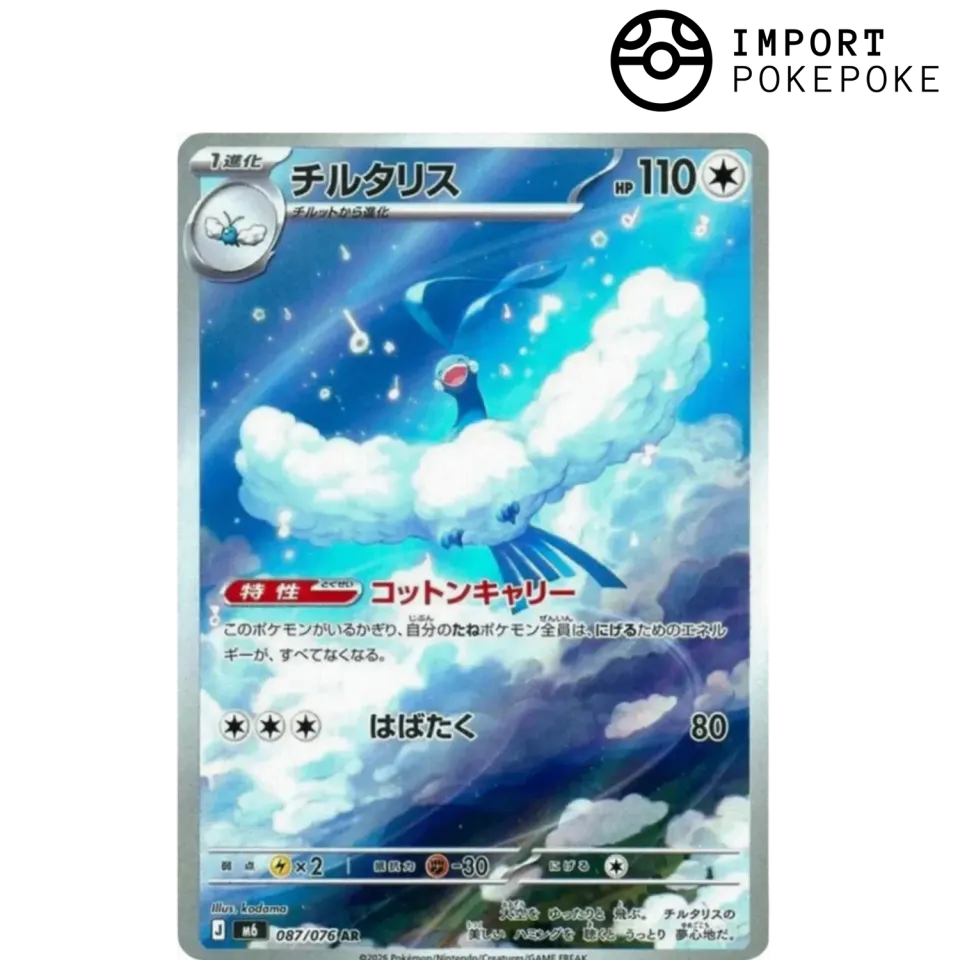 Pokémon Storm Emeralda Altaria AR 087/076 carte japonaise